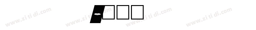 punch label字体转换
